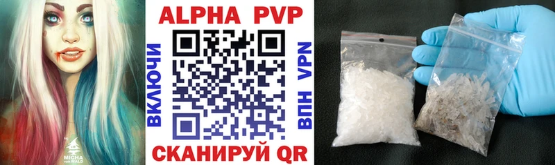 Купить где  Тогучин  A-PVP VHQ 