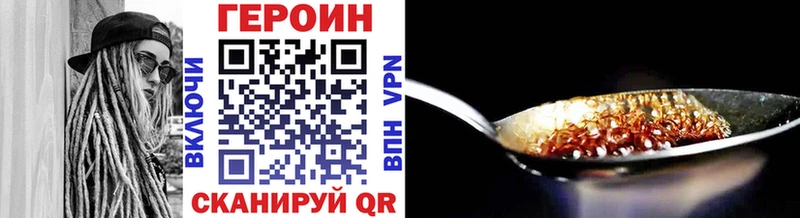 Купить  Тогучин  Героин VHQ 