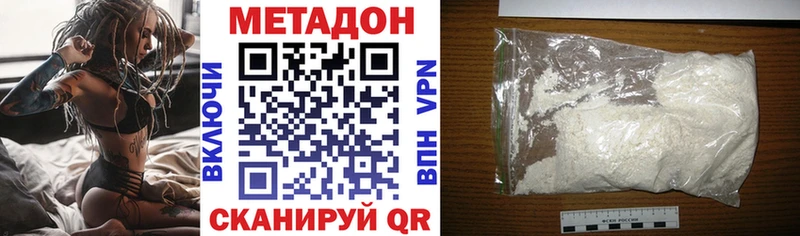 МЕТАДОН VHQ  Купить закладки  Тогучин 